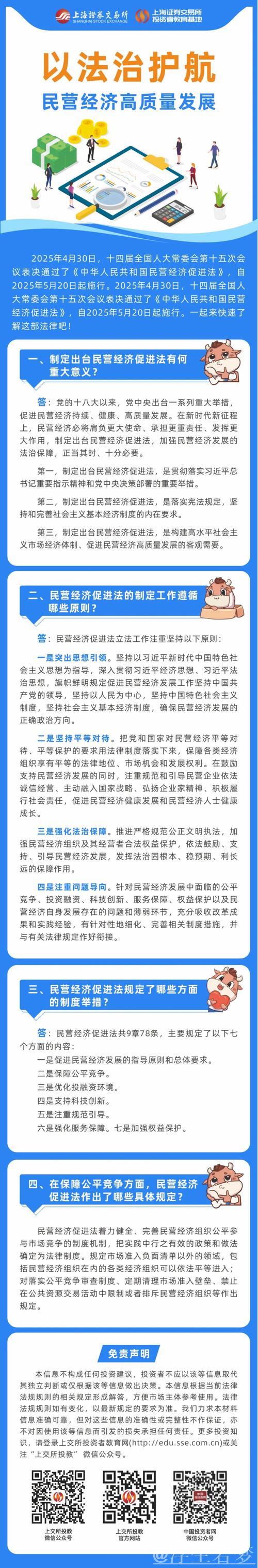 以法治力量护航民营经济高质量发展