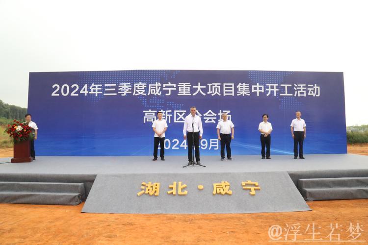多地三季度重大项目开工　产业项目成重头戏