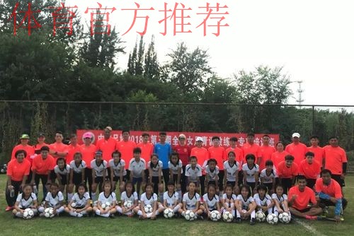 中国足协2018年第三期全国女足青训教练员专项培训班（西安）圆满结业