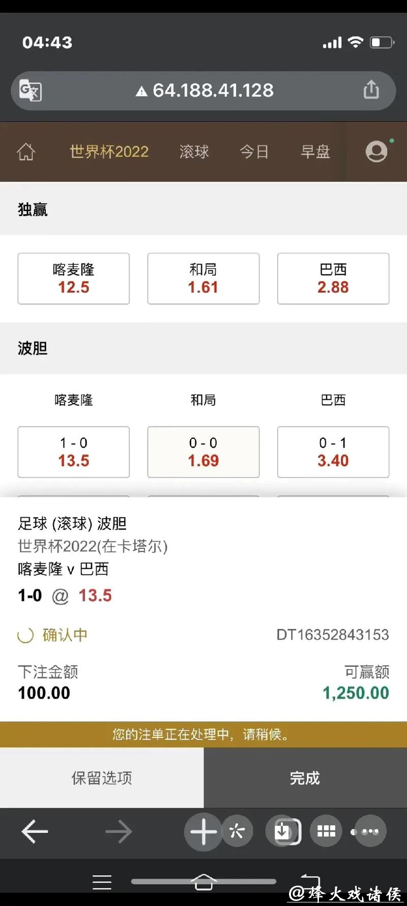 世界杯下注平台安全性如何保障