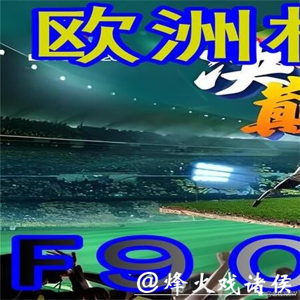 参与世界杯外围平台的注意事项