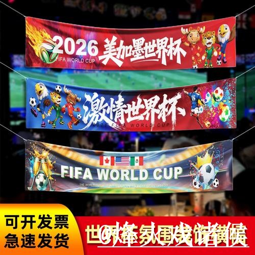 2026世界杯淘汰赛滚球APP经验分享，临场变化和地址更新别忽略