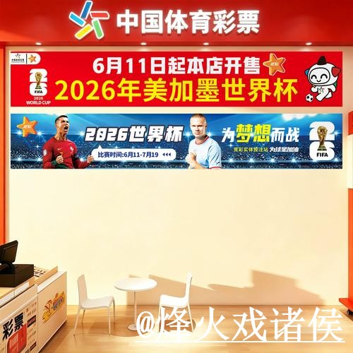 2026世界杯盘口分析平台选择,参考思路和滚球盘口说明 2026世界杯盘口分析平台选择,参考思路和滚球盘口说明