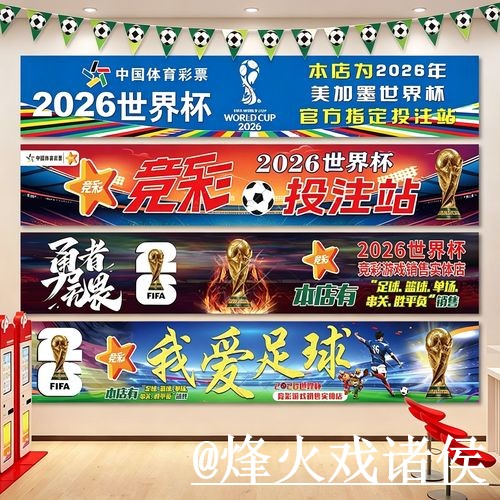美加墨世界杯买球平台怎么选？地址变化和常见问题参考