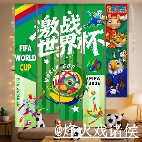 2026世界杯赛事竞猜选择经验，入口更新和冠军方向参考